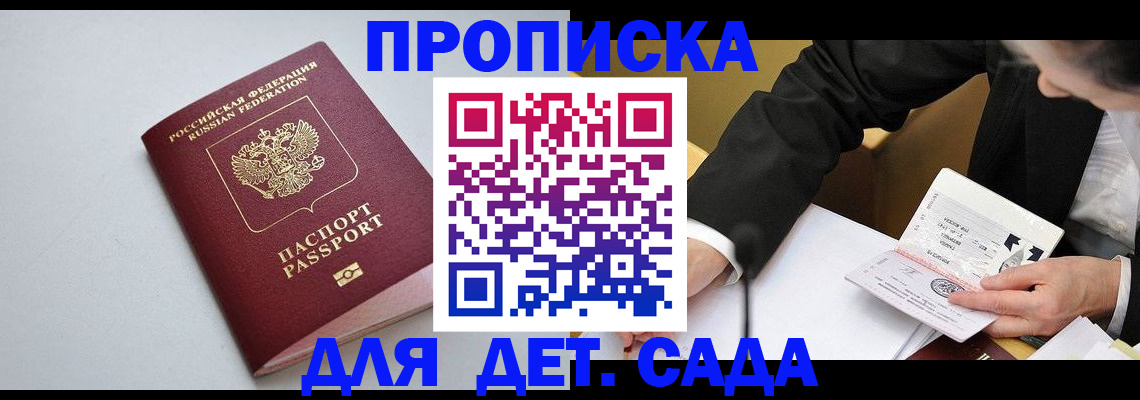 временная регистрация законно в Альметьевске