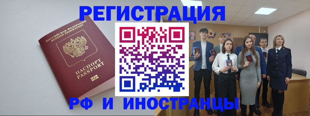 прописка штамп в Альметьевске