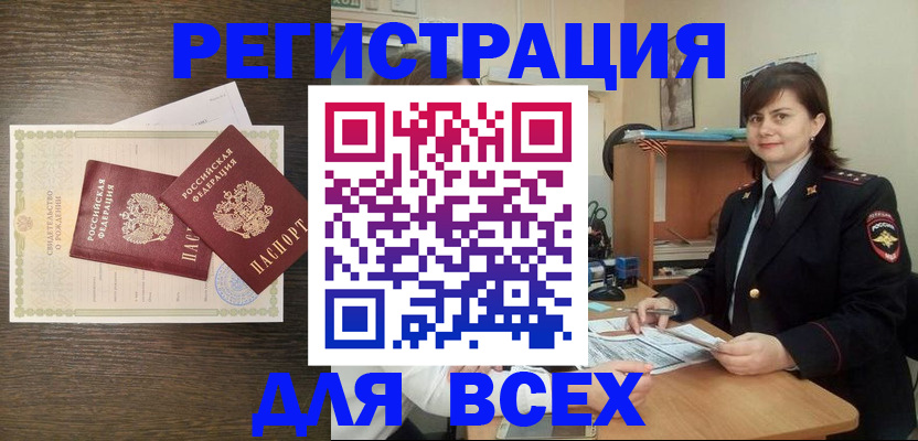 прописка от собственника в Альметьевске