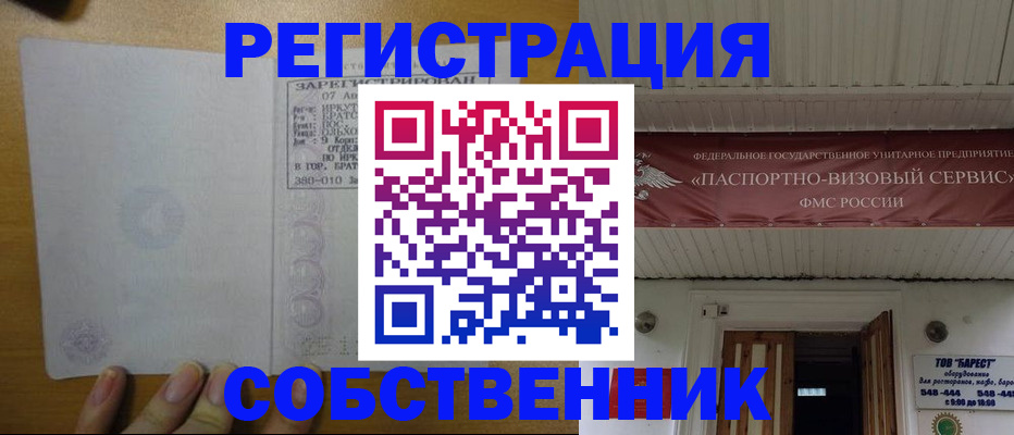 временная прописка в Альметьевске