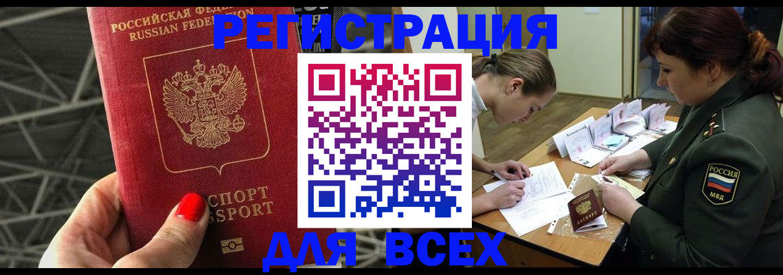 пропишу в квартире в Альметьевске